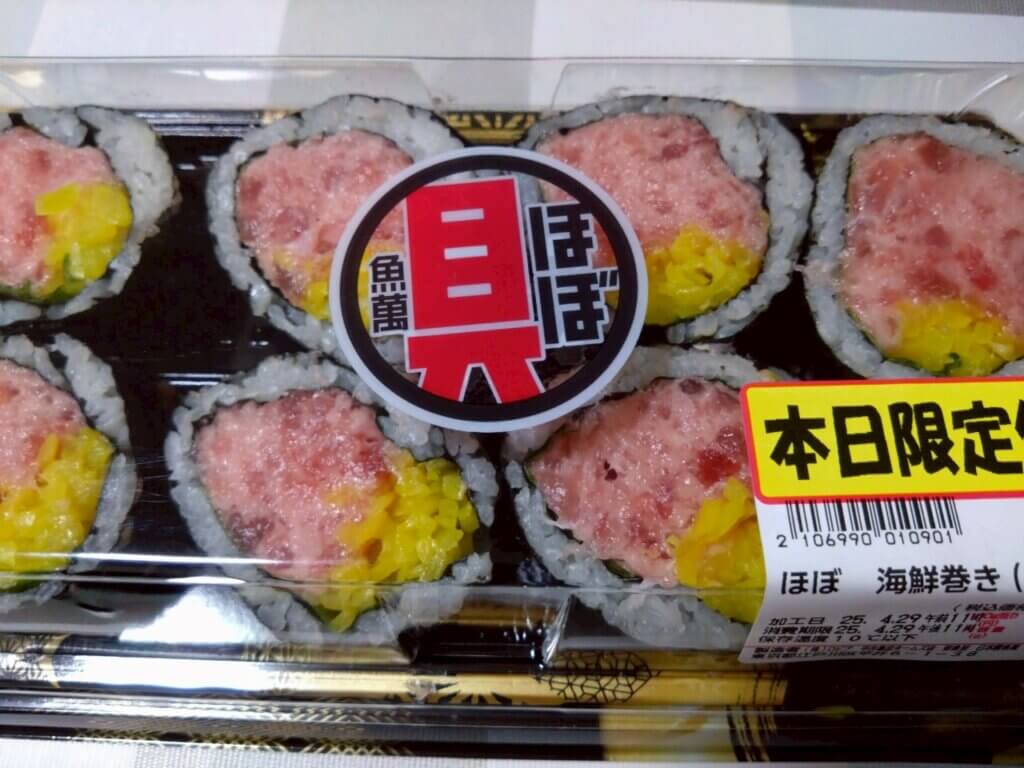 ほぼ海鮮巻き(ネギトロ)