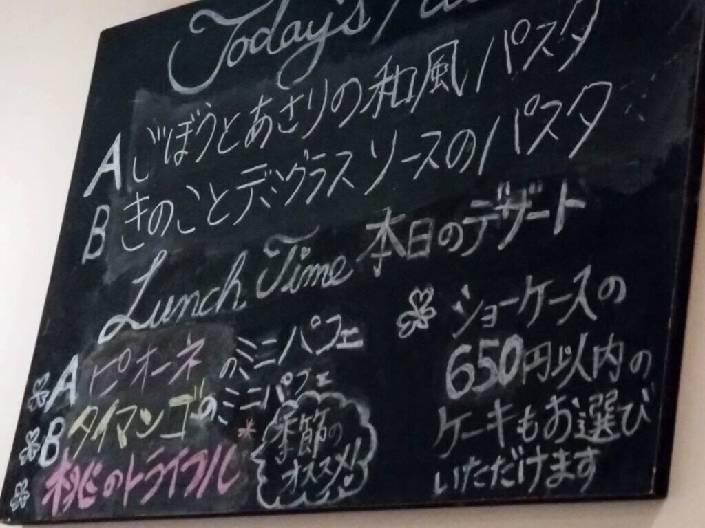 フォーシーズンズカフェ_黒板メニュー