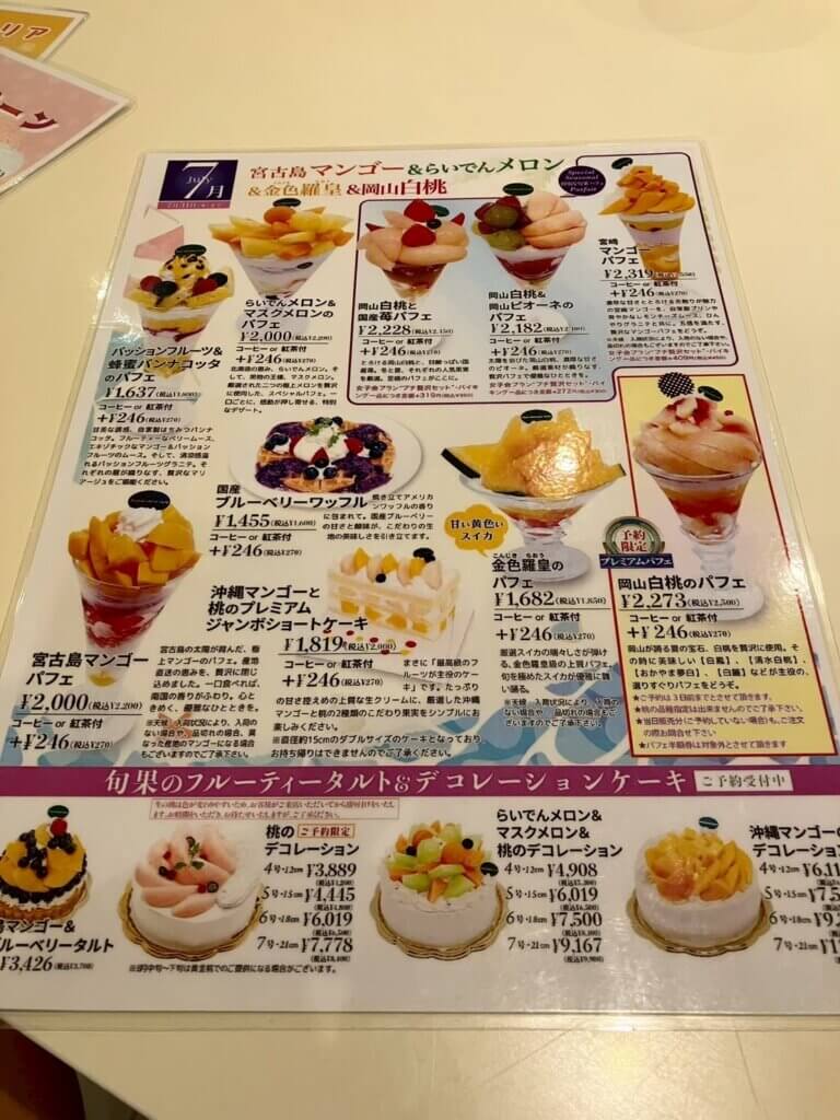 フォーシーズンズカフェ_7月パフェメニュー