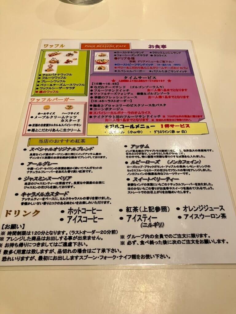 フォーシーズンズカフェ_オーダーバイキングメニュー裏
