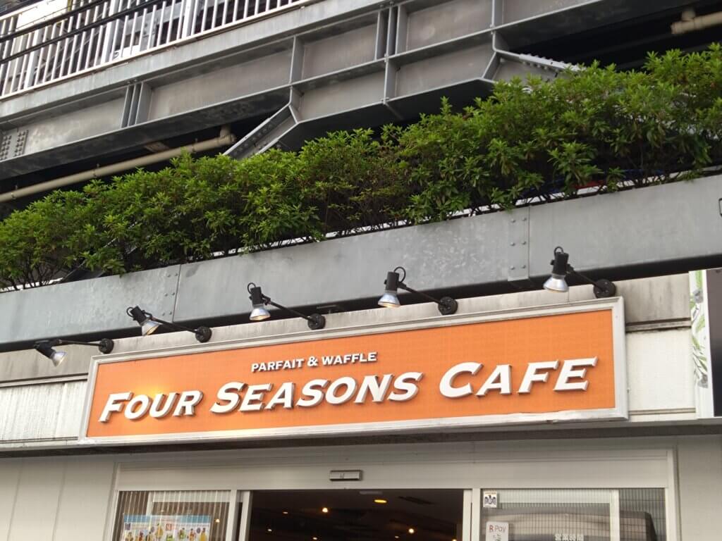 フォーシーズンズカフェ_看板